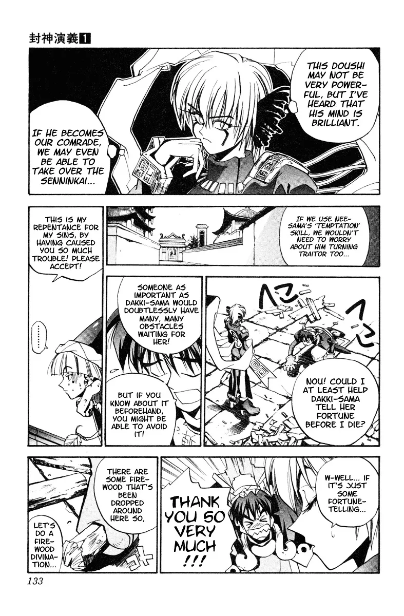 Houshin Shinai Engi Chapter 4 page 13 - 