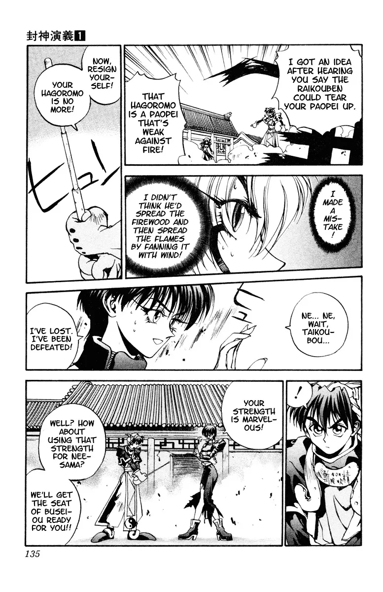 Houshin Shinai Engi Chapter 4 page 15 - 