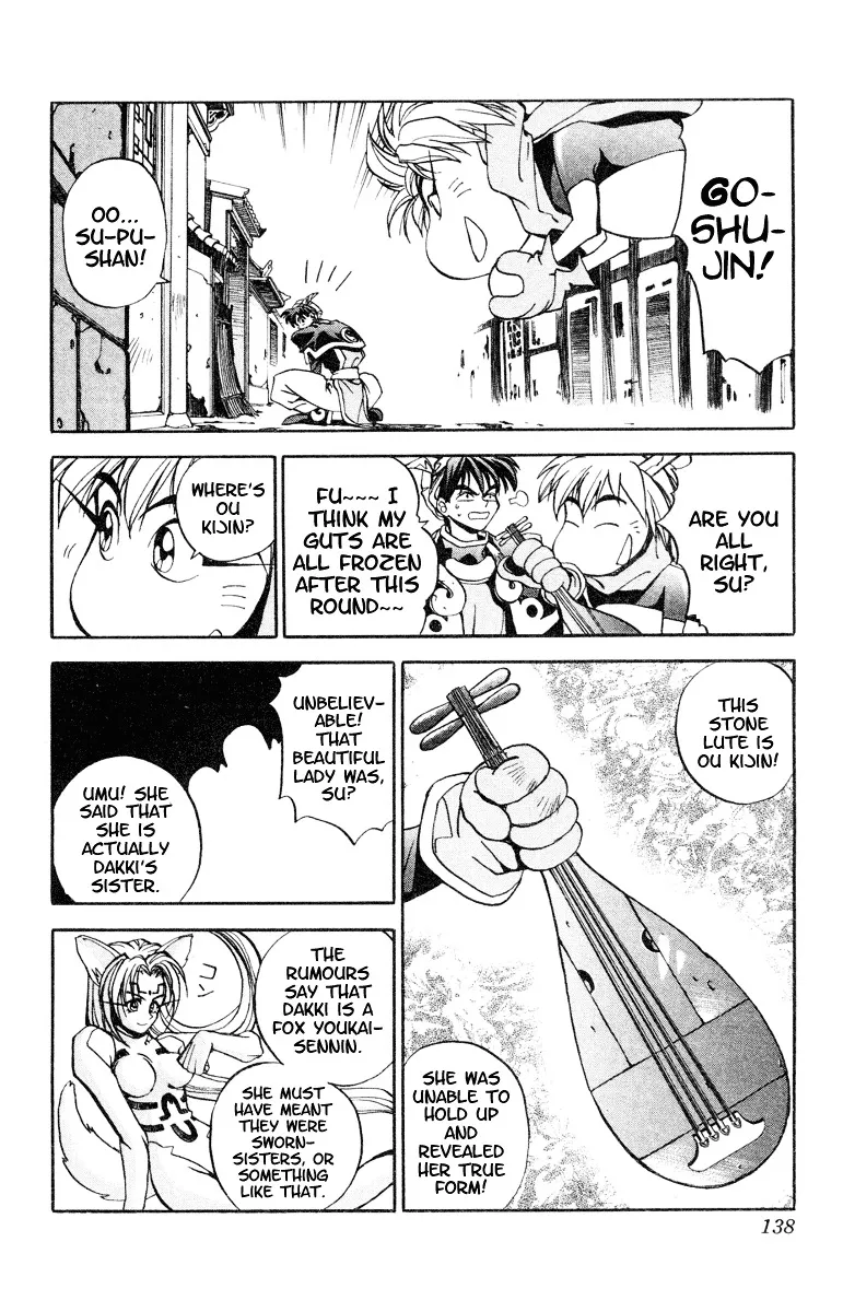 Houshin Shinai Engi Chapter 4 page 18 - 