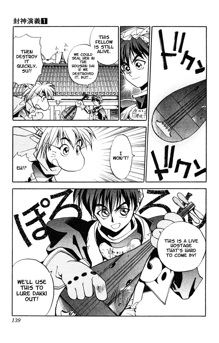 Houshin Shinai Engi Chapter 4 page 19 - 