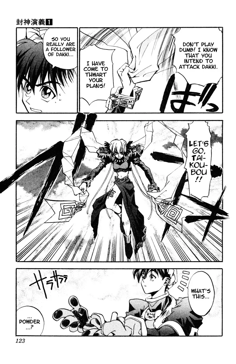 Houshin Shinai Engi Chapter 4 page 3 - 