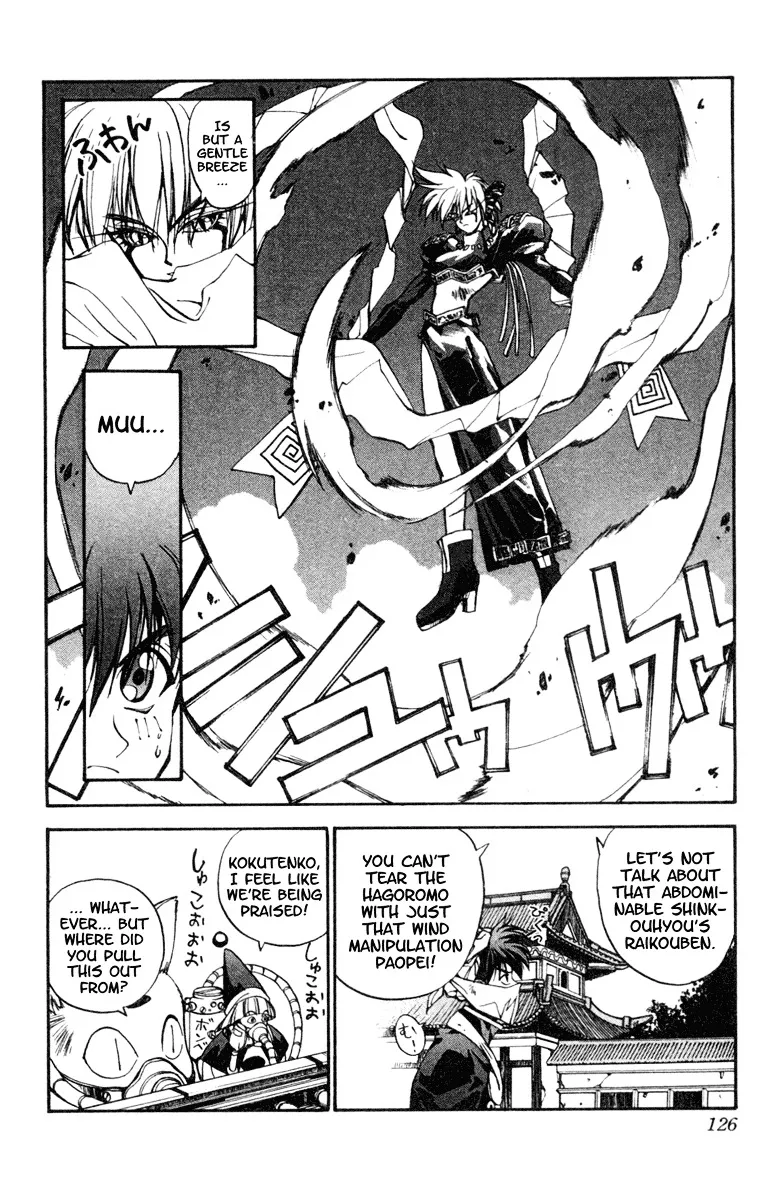 Houshin Shinai Engi Chapter 4 page 6 - 