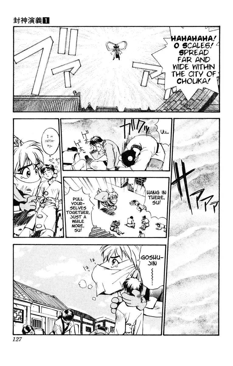 Houshin Shinai Engi Chapter 4 page 7 - 