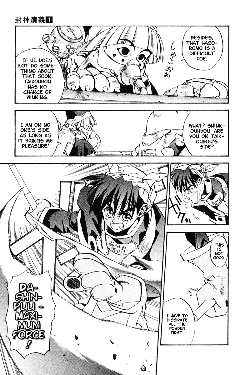 Houshin Shinai Engi Chapter 4 page 9 - 