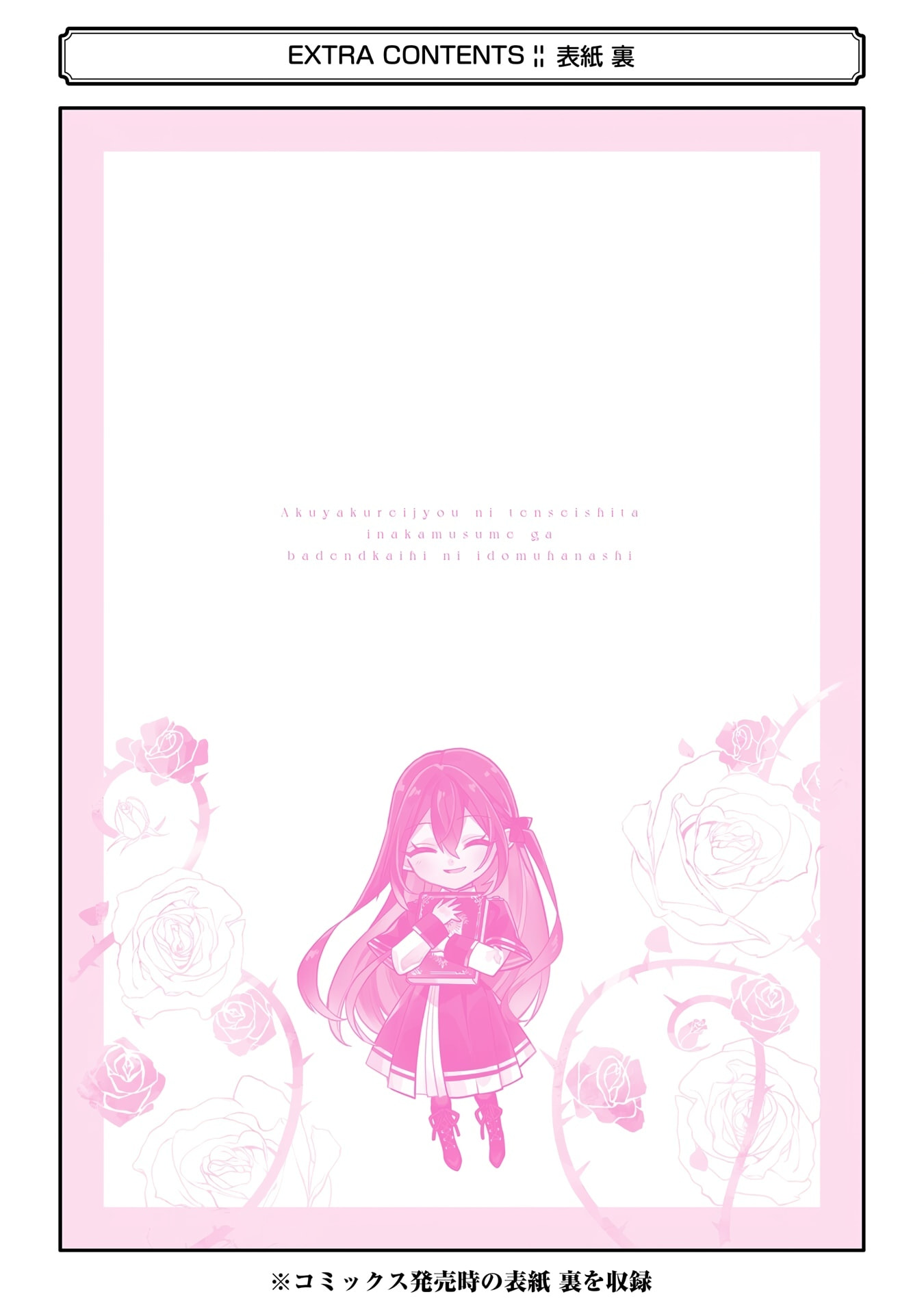 How a Country Girl Reincarnated as a Villainess Tries to Avoid a Bad Ending Chapter 23 page 41 - 