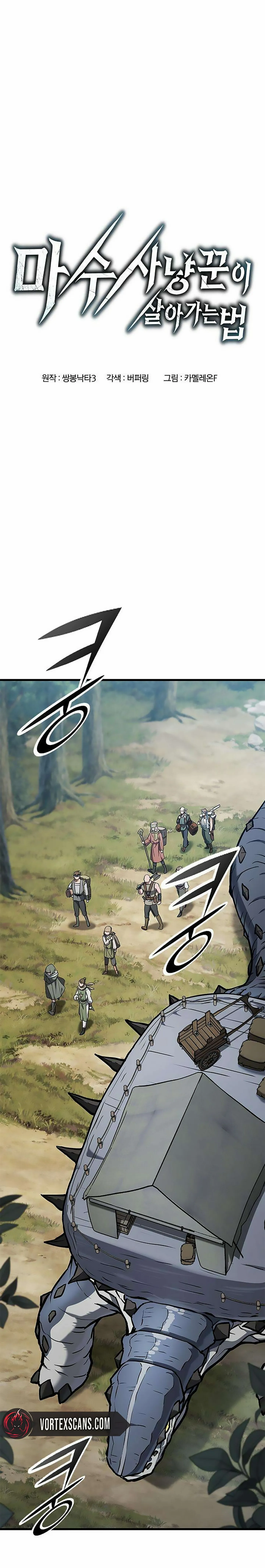 How a Demon Hunter Survives Chapter 6 page 9 - 