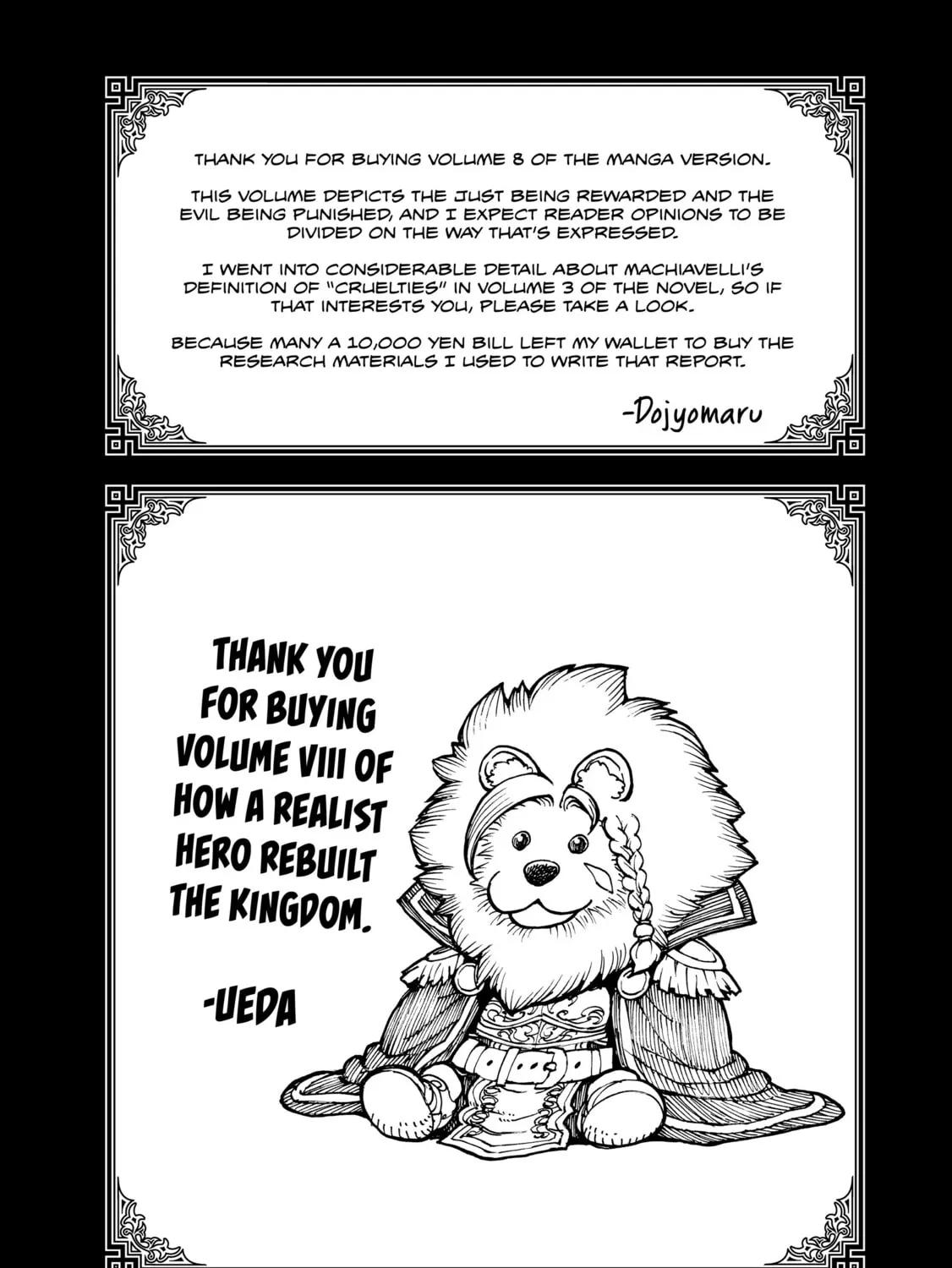 How a Realist Hero Rebuilt the Kingdom Chapter 42.5 page 7 - 