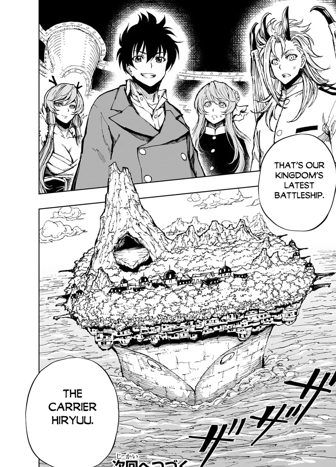 How a Realist Hero Rebuilt the Kingdom Chapter 55.2 page 22 - 