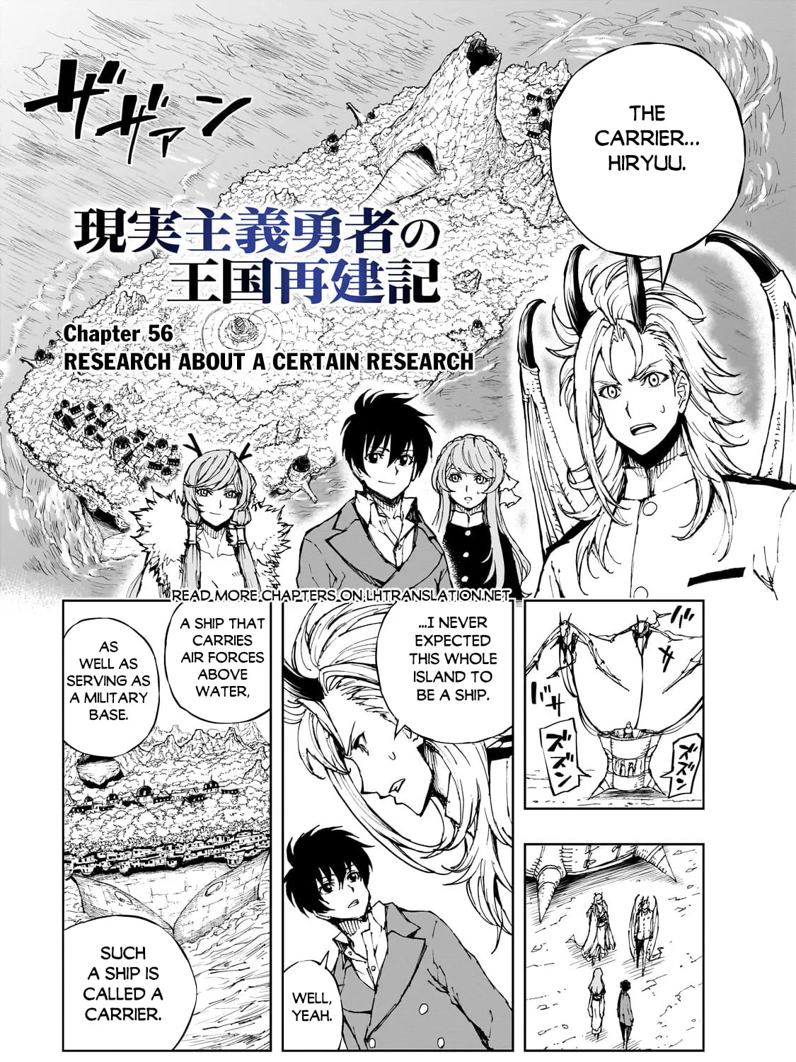 How a Realist Hero Rebuilt the Kingdom Chapter 56.1 page 2 - 