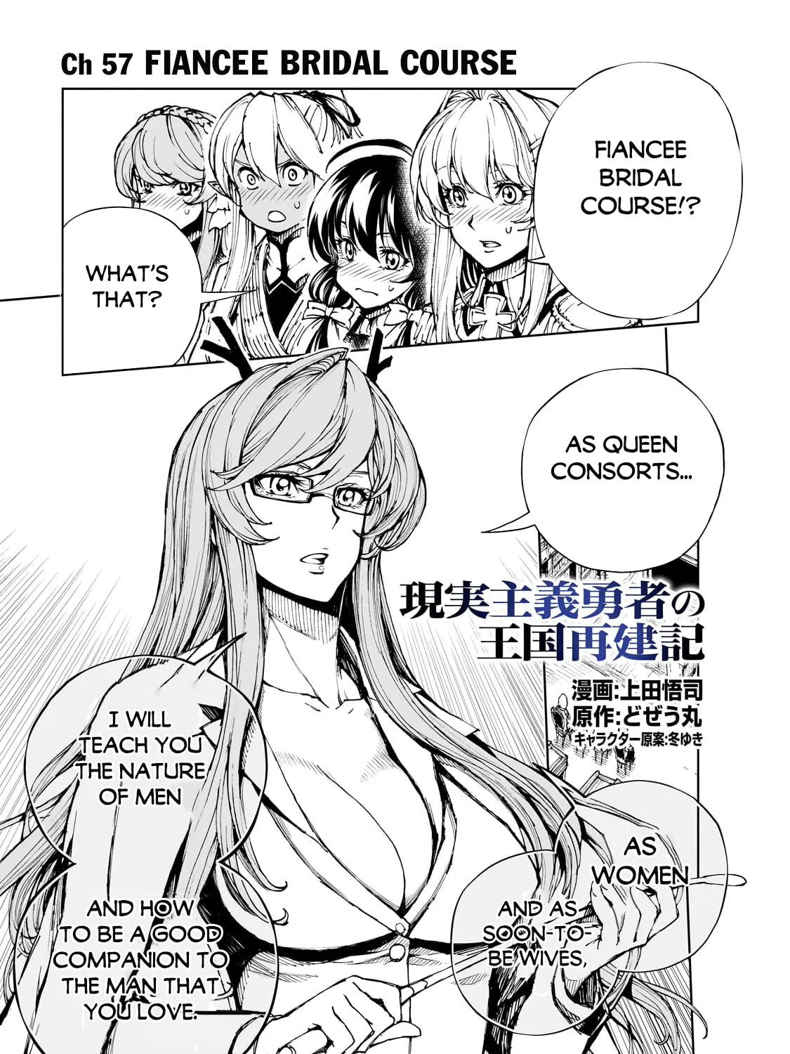 How a Realist Hero Rebuilt the Kingdom Chapter 57.1 page 2 - 