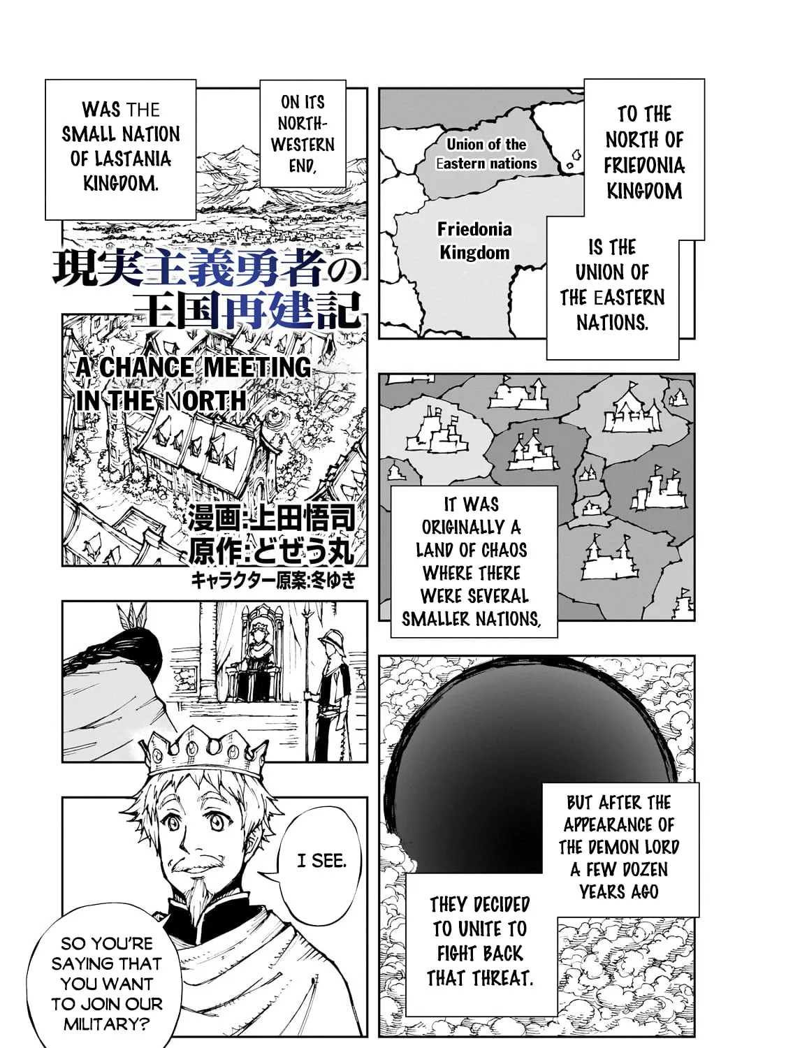 How a Realist Hero Rebuilt the Kingdom Chapter 58.1 page 2 - 