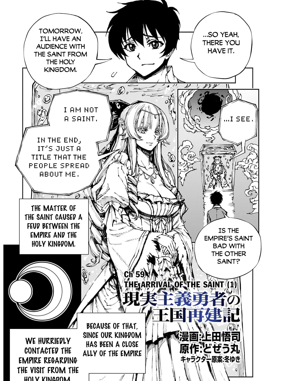 How a Realist Hero Rebuilt the Kingdom Chapter 59.1 page 2 - 
