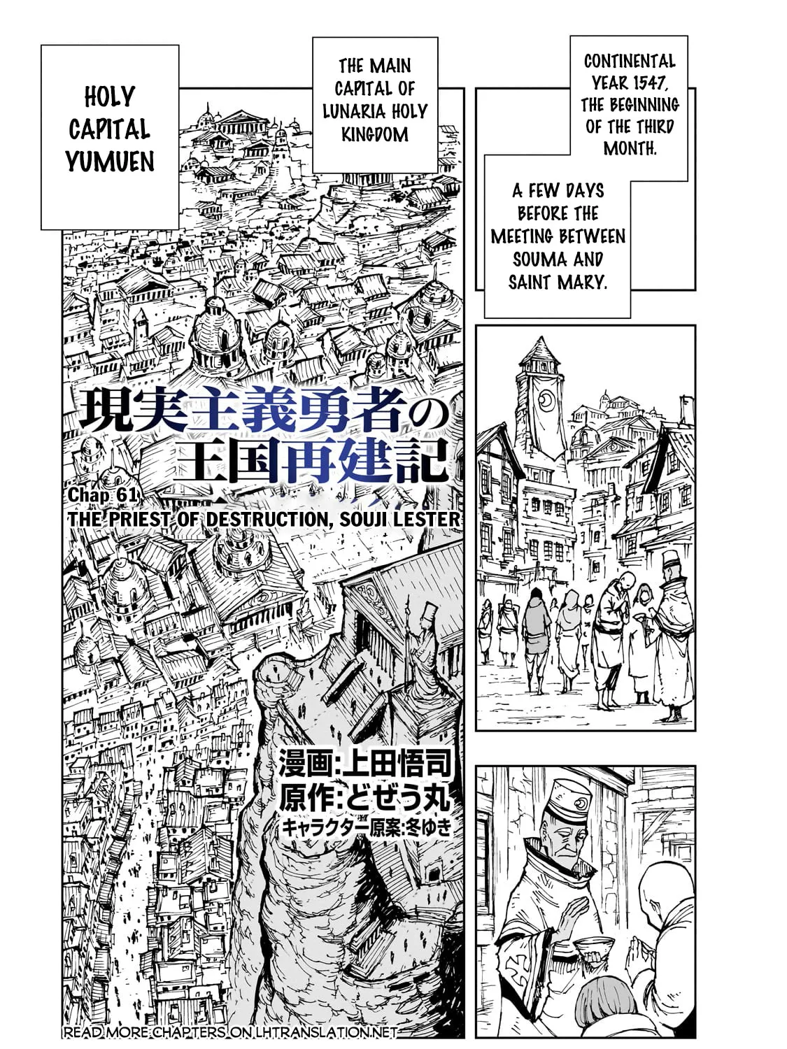 How a Realist Hero Rebuilt the Kingdom Chapter 61.1 page 2 - 