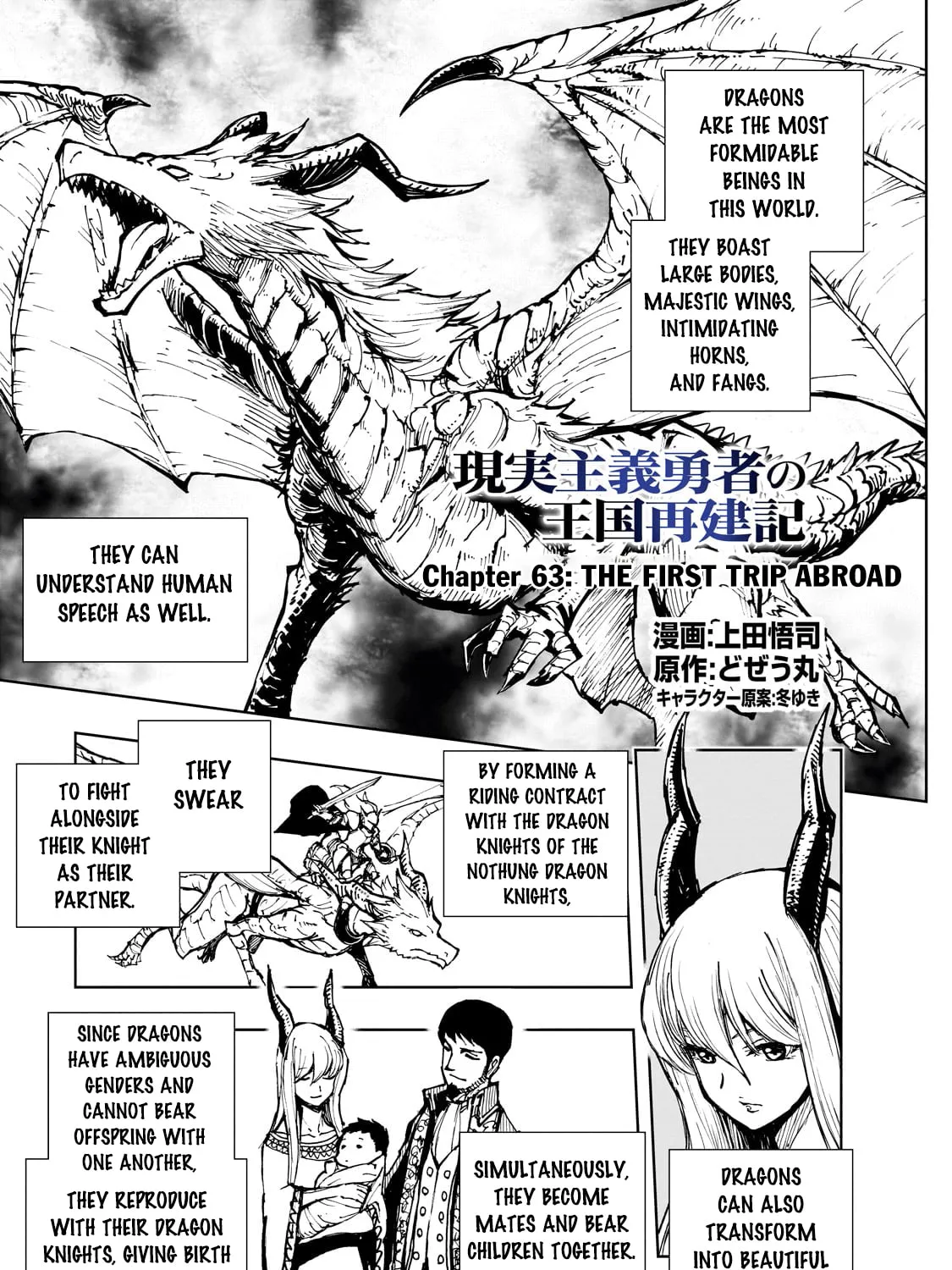 How a Realist Hero Rebuilt the Kingdom Chapter 63 page 2 - 