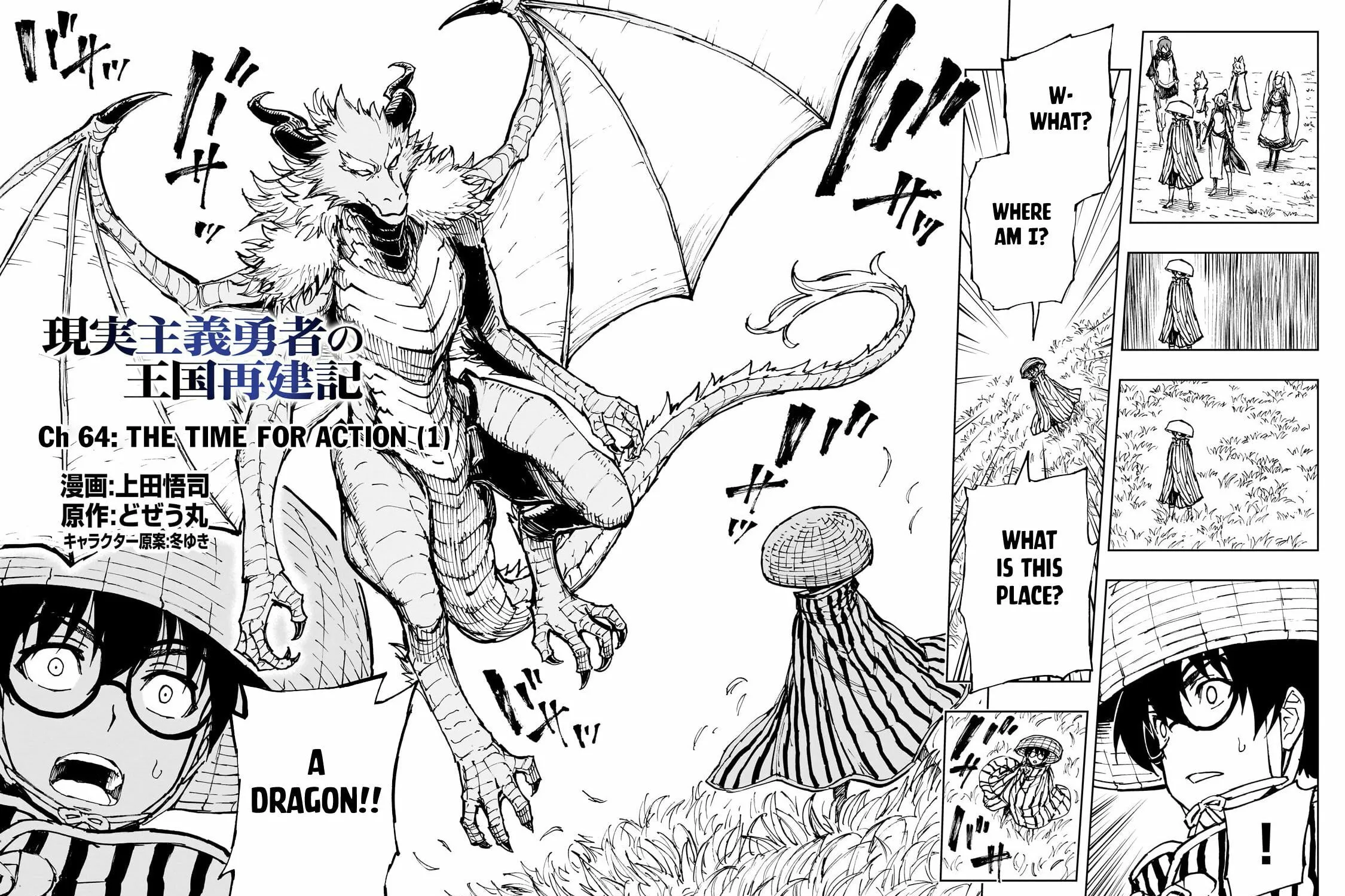 How a Realist Hero Rebuilt the Kingdom Chapter 64 page 4 - 