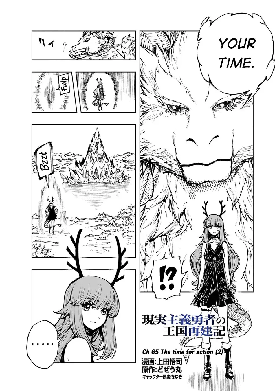 How a Realist Hero Rebuilt the Kingdom Chapter 65.1 page 3 - 