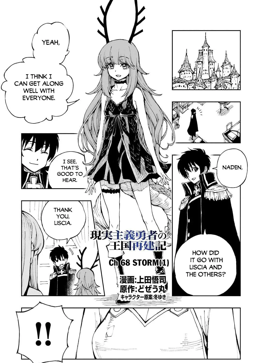 How a Realist Hero Rebuilt the Kingdom Chapter 68 page 2 - 