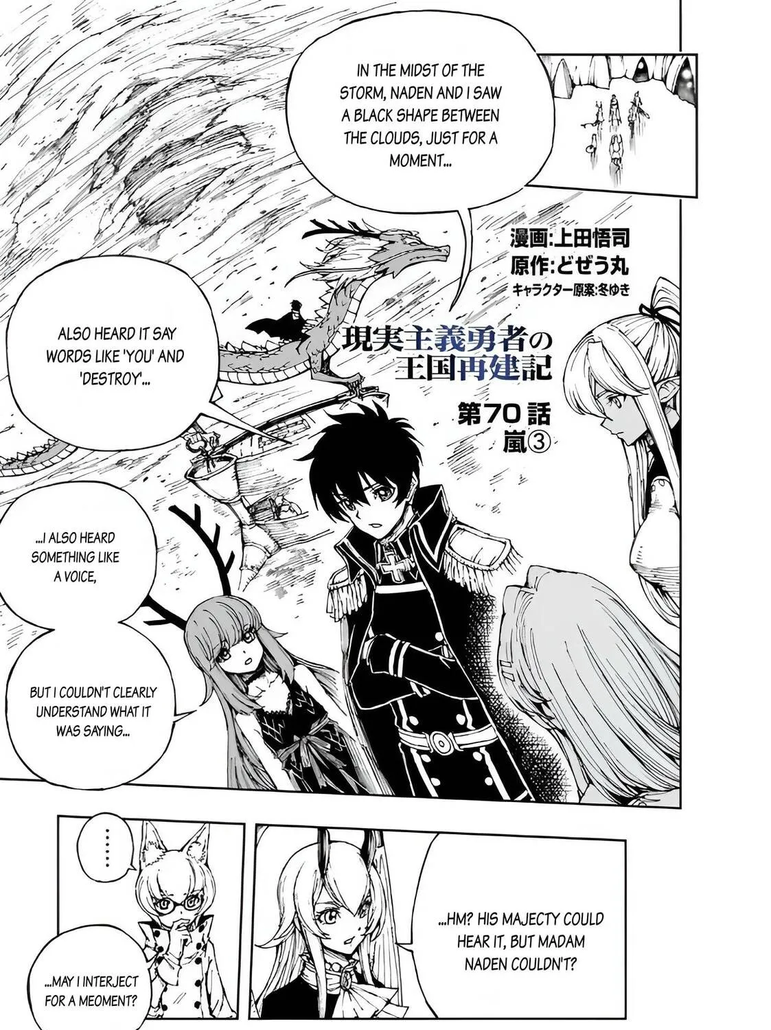How a Realist Hero Rebuilt the Kingdom Chapter 70 page 1 - 