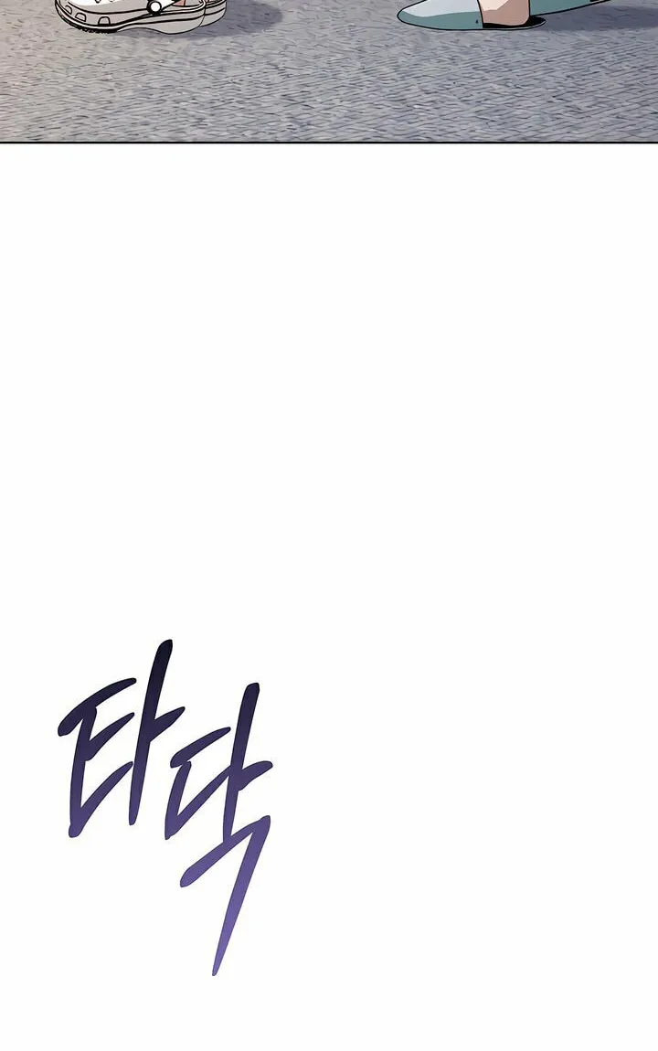 How About Cosmic Horror? Chapter 1 page 40 - 