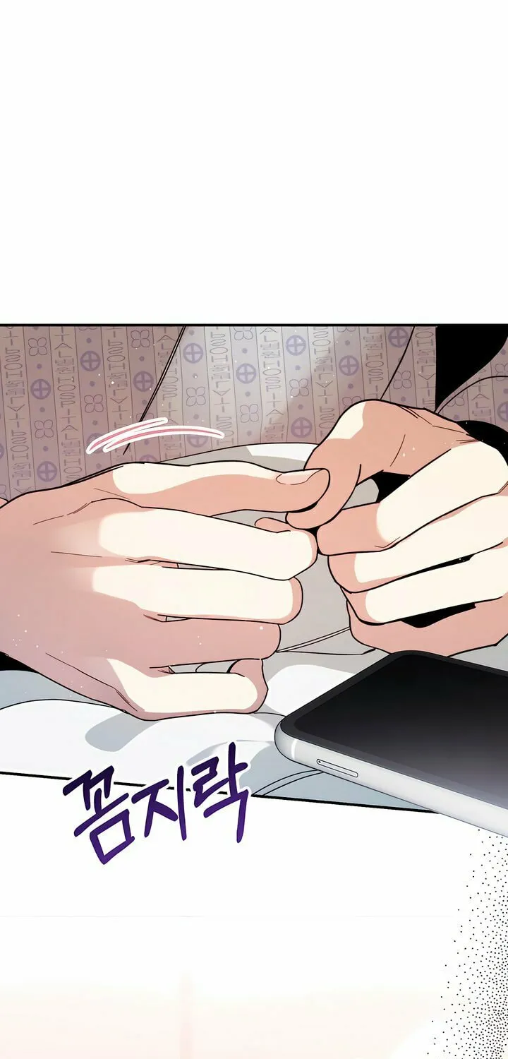 How About Cosmic Horror? Chapter 1 page 76 - 