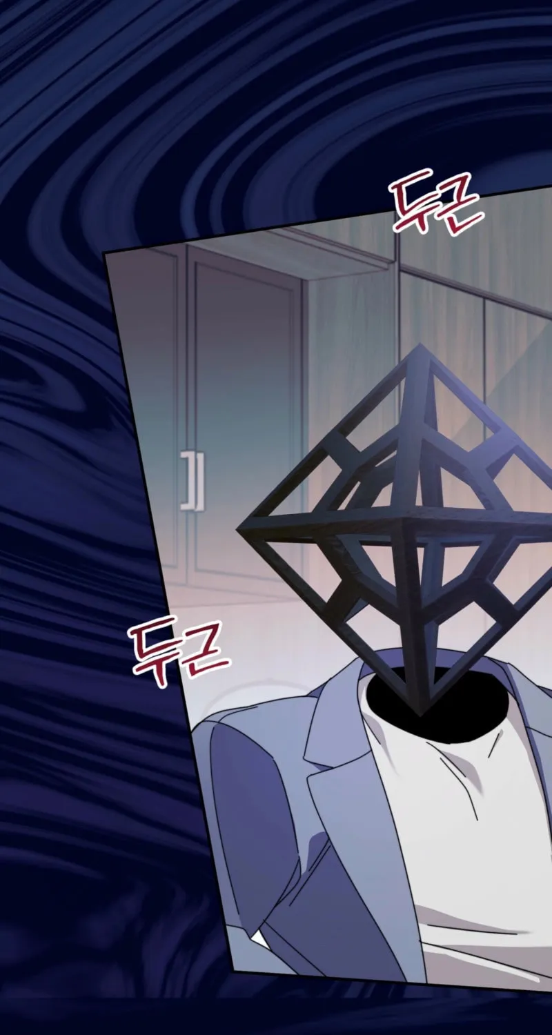 How About Cosmic Horror? Chapter 13 page 50 - 