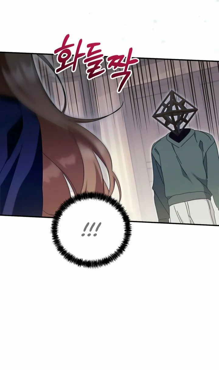 How About Cosmic Horror? Chapter 14 page 24 - 