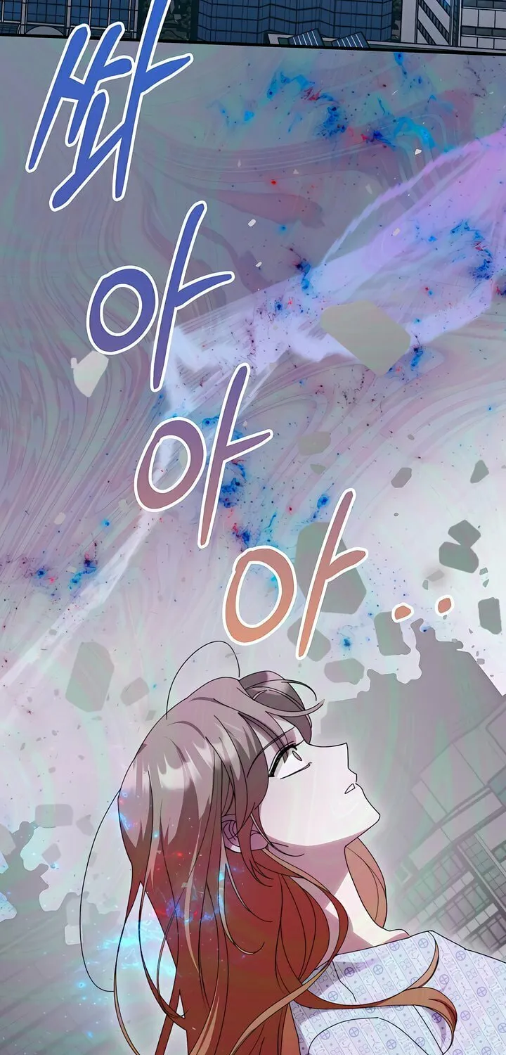 How About Cosmic Horror? Chapter 2 page 7 - 