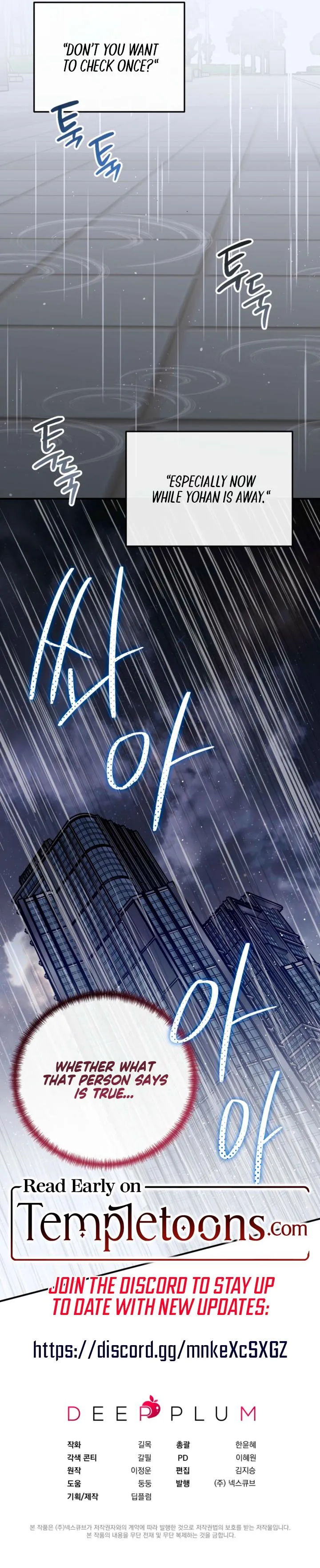 How About Cosmic Horror? Chapter 20 page 11 - 