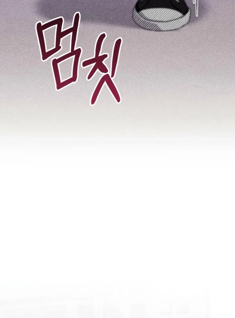How About Cosmic Horror? Chapter 22 page 113 - 