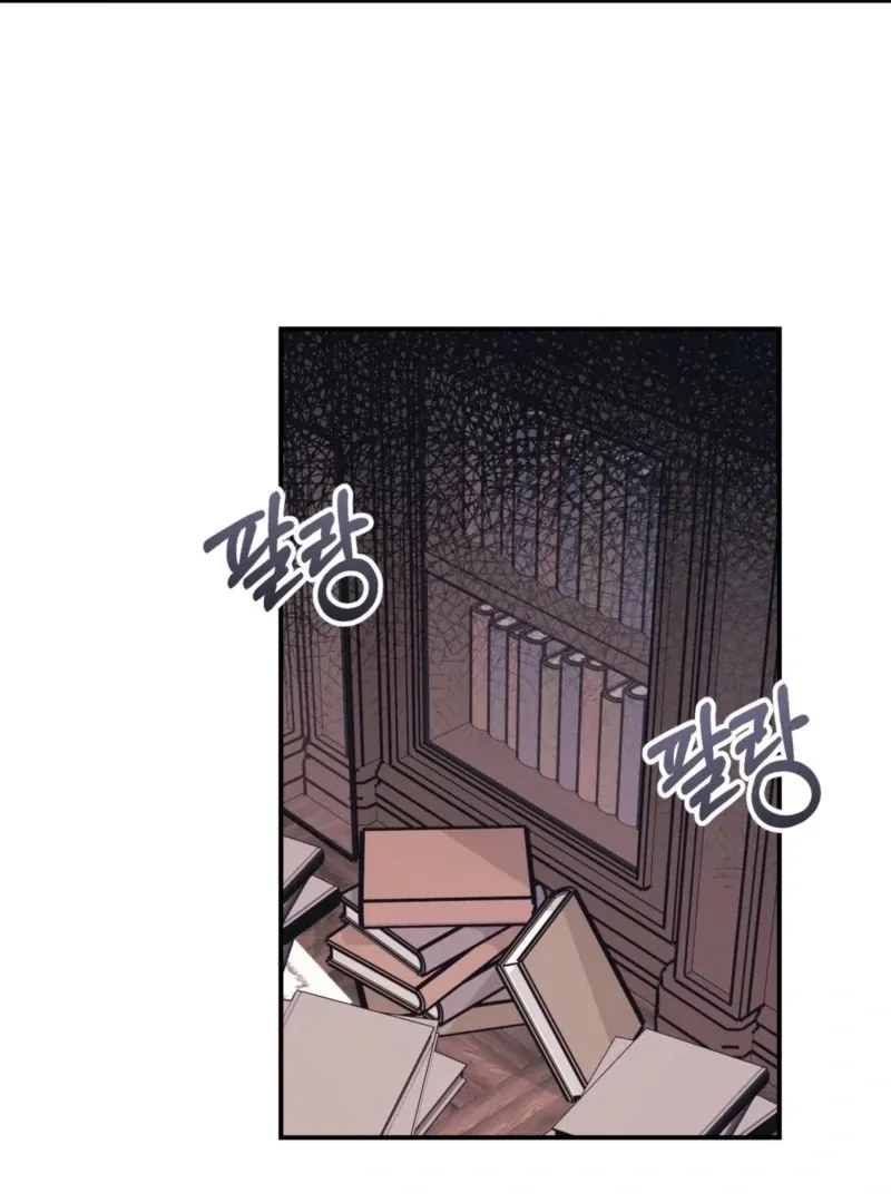 How About Cosmic Horror? Chapter 22 page 66 - 