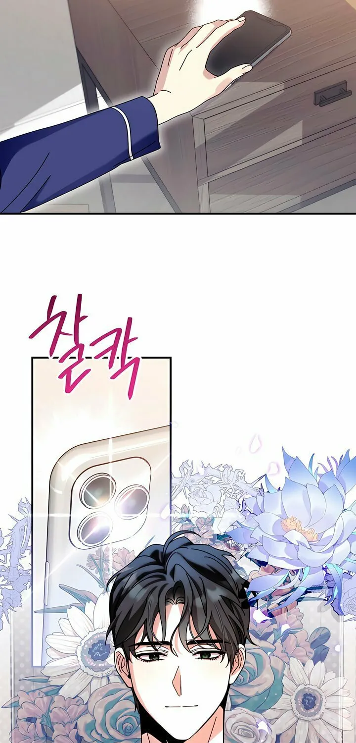 How About Cosmic Horror? Chapter 4 page 25 - 