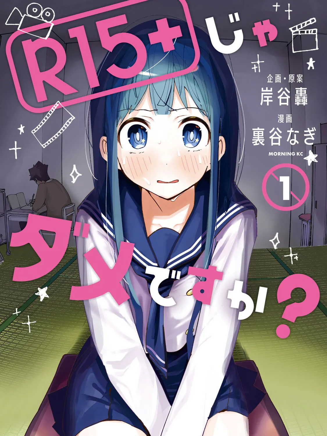 How About R15? Chapter 1 page 1 - 