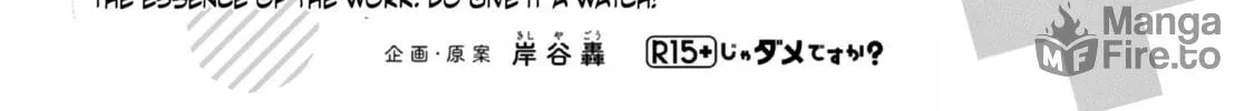 How About R15? Chapter 1 page 102 - 
