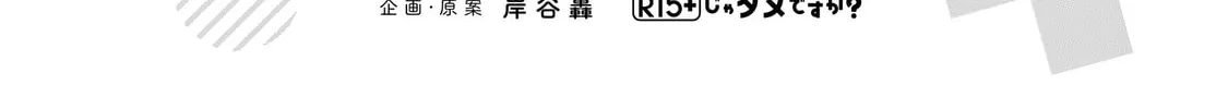 How About R15? Chapter 10 page 34 - 