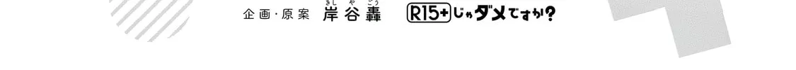 How About R15? Chapter 15 page 38 - 