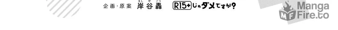 How About R15? Chapter 16 page 40 - 
