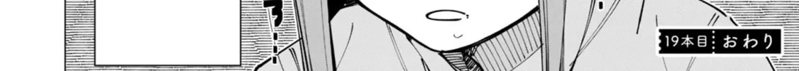 How About R15? Chapter 19 page 34 - 