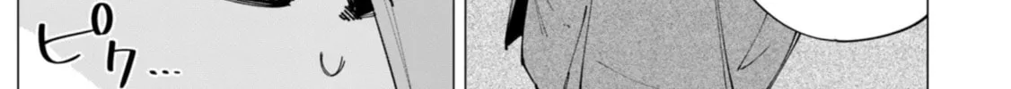 How About R15? Chapter 19 page 8 - 