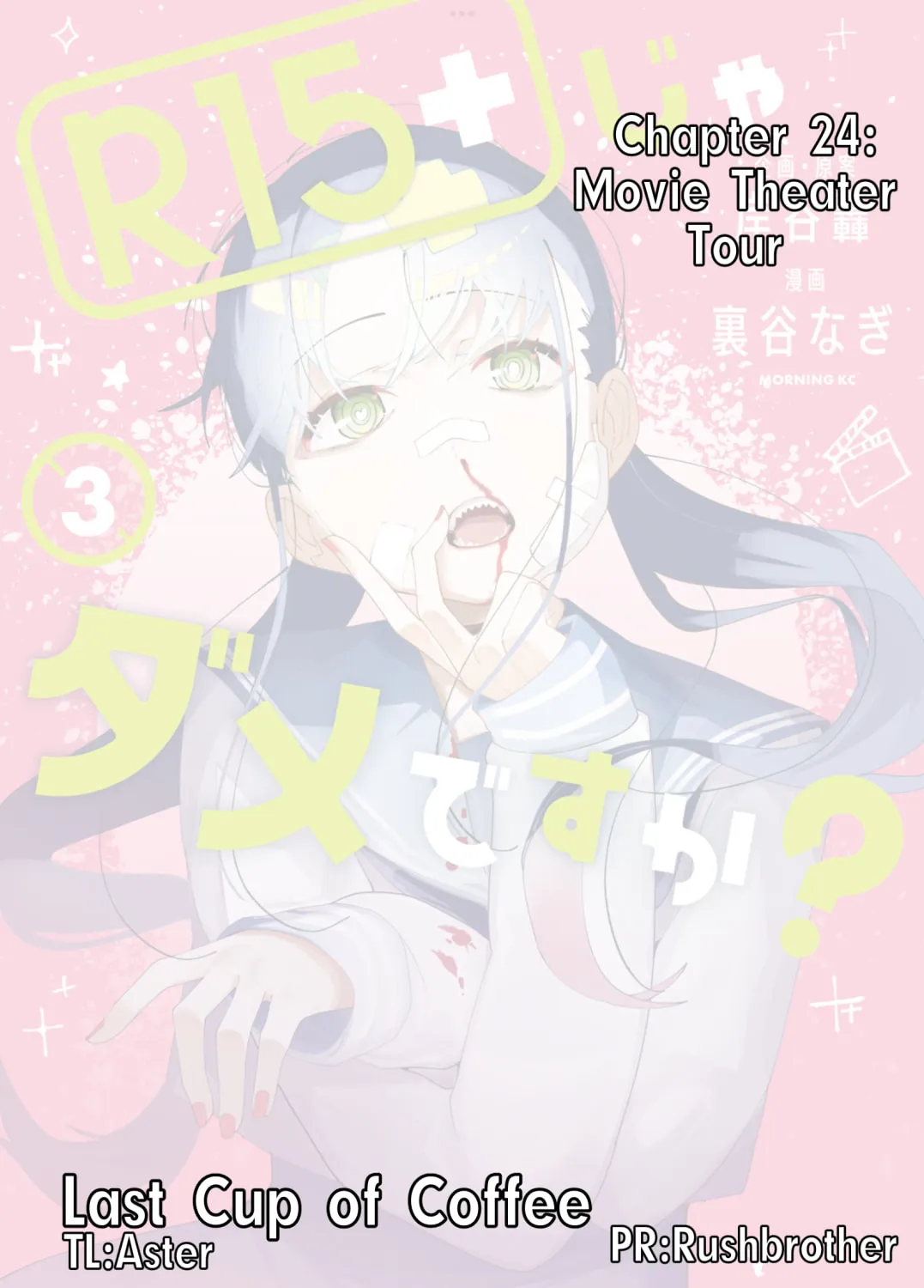 How About R15? Chapter 24 page 1 - 