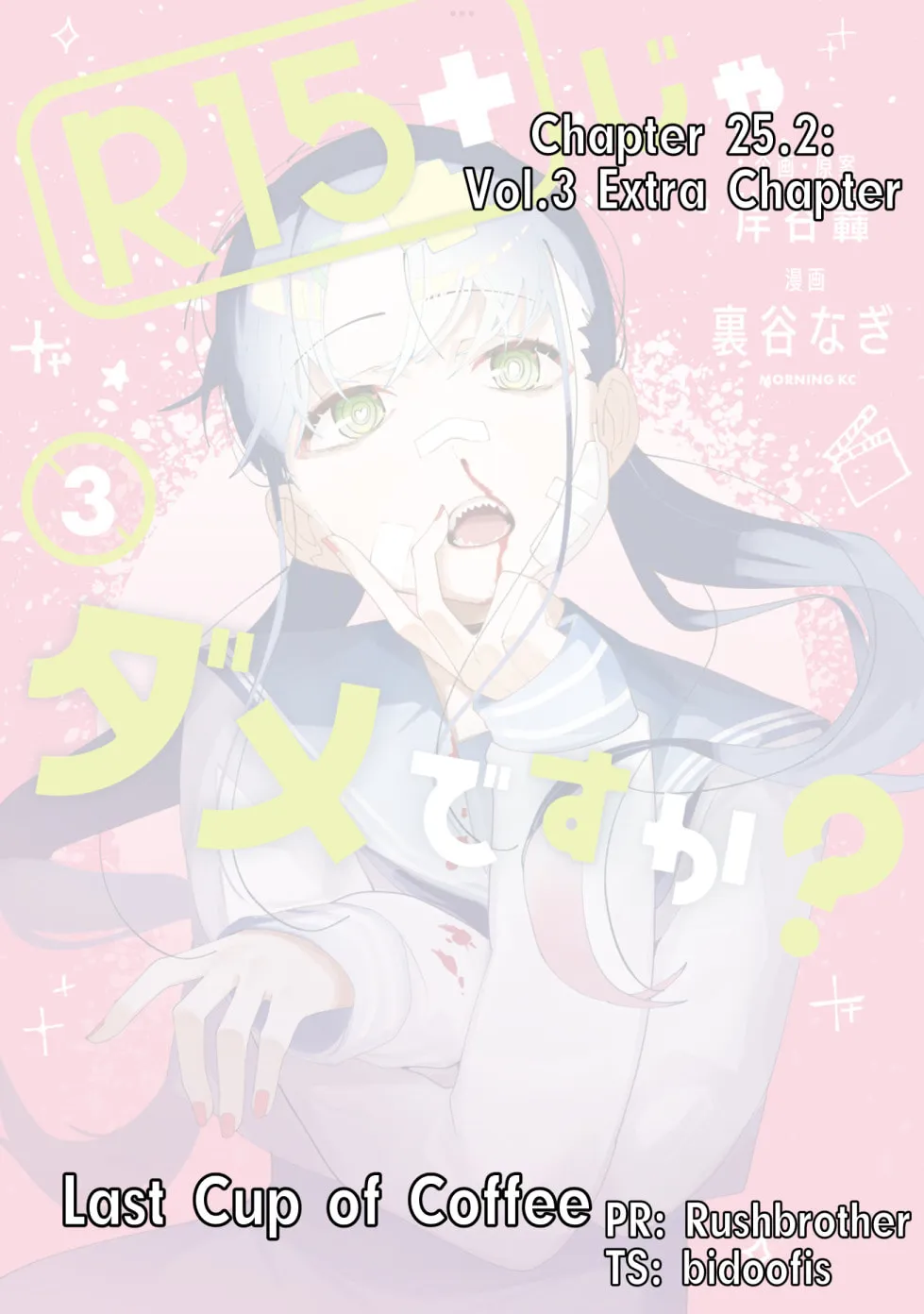 How About R15? Chapter 25.5 page 1 - 