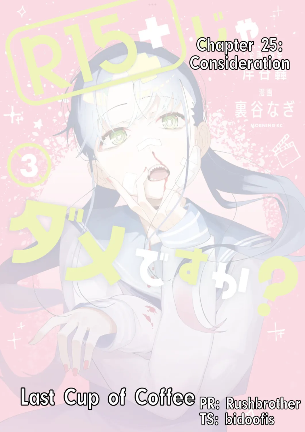 How About R15? Chapter 25 page 1 - 