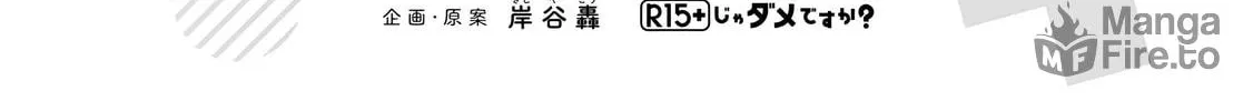 How About R15? Chapter 25 page 36 - 