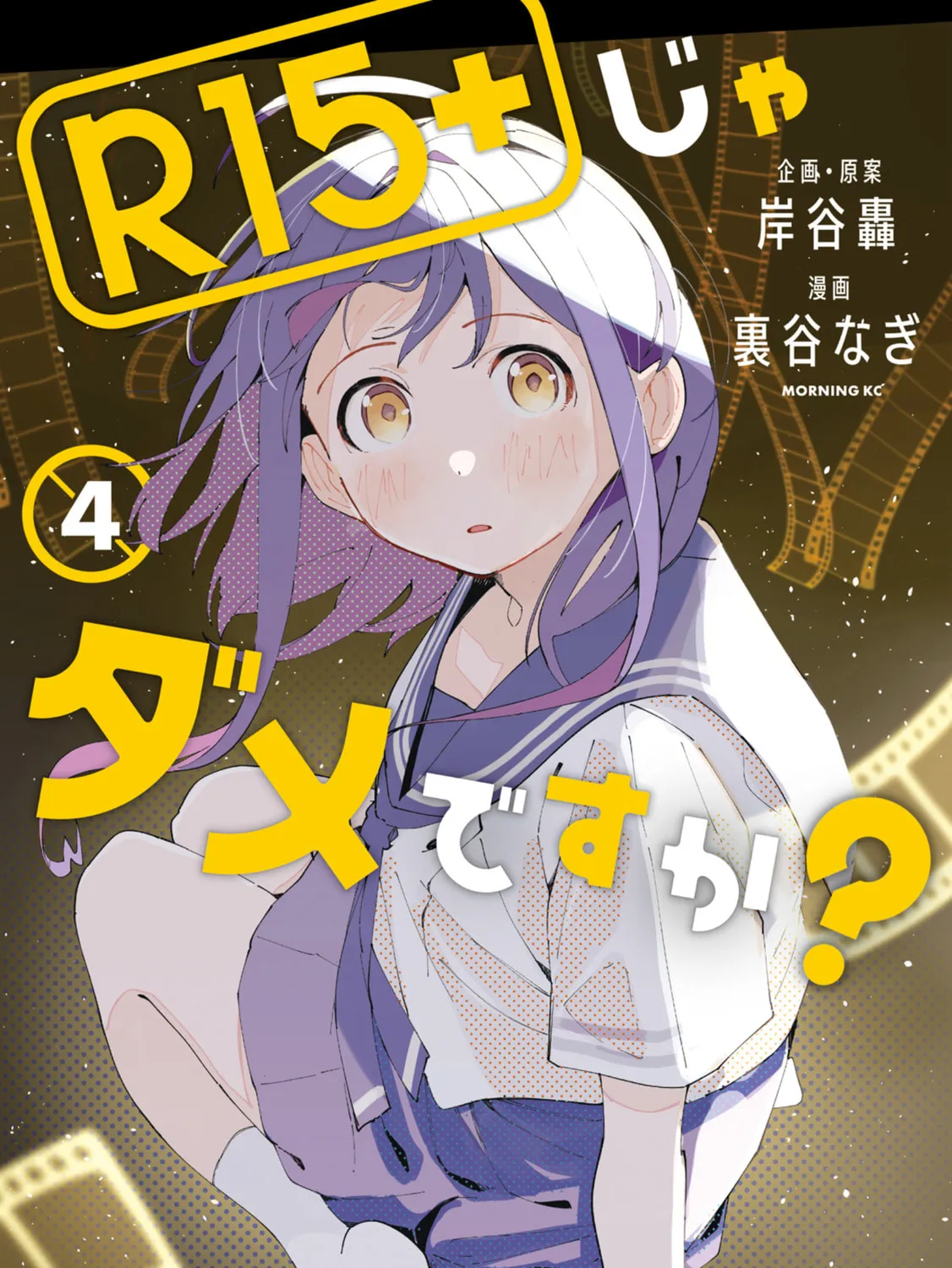 How About R15? Chapter 26 page 2 - 