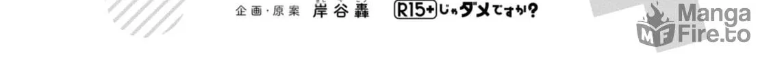 How About R15? Chapter 33 page 24 - 