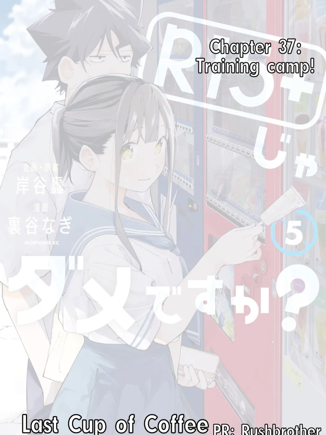 How About R15? Chapter 37 page 1 - 