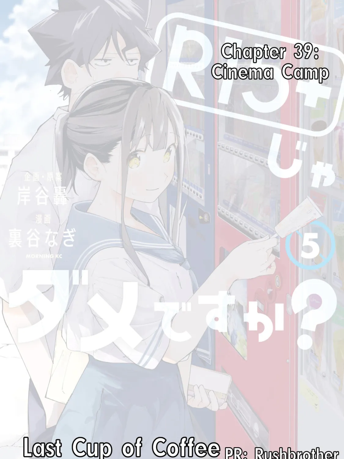How About R15? Chapter 39 page 1 - 