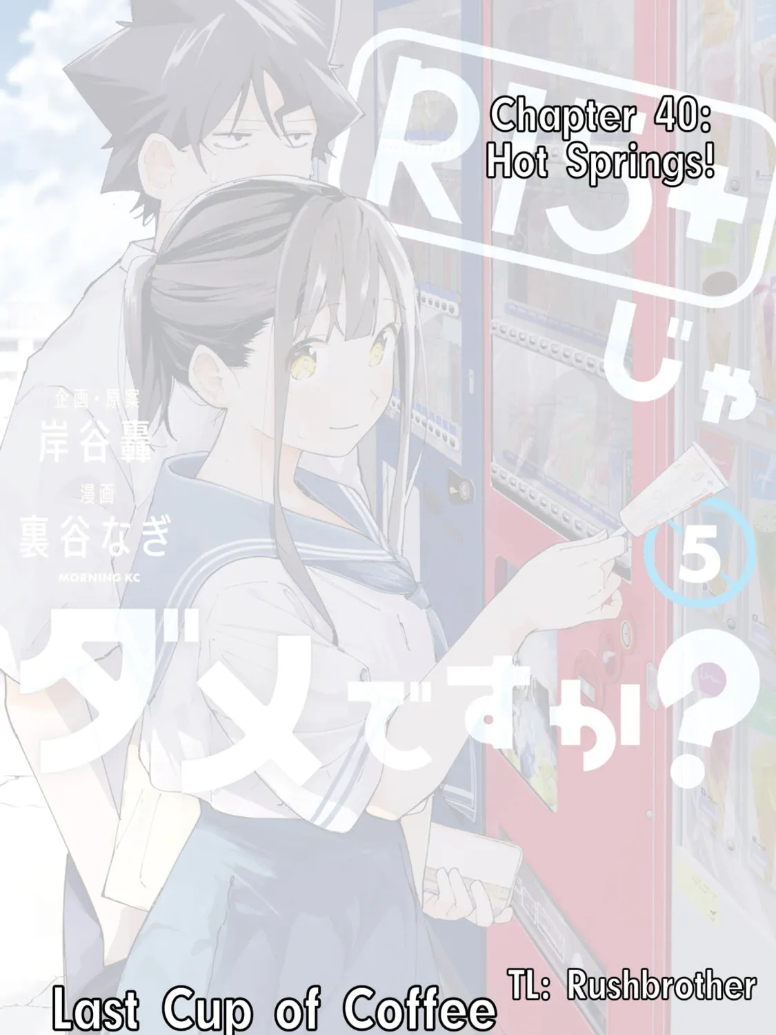 How About R15? Chapter 40 page 1 - 