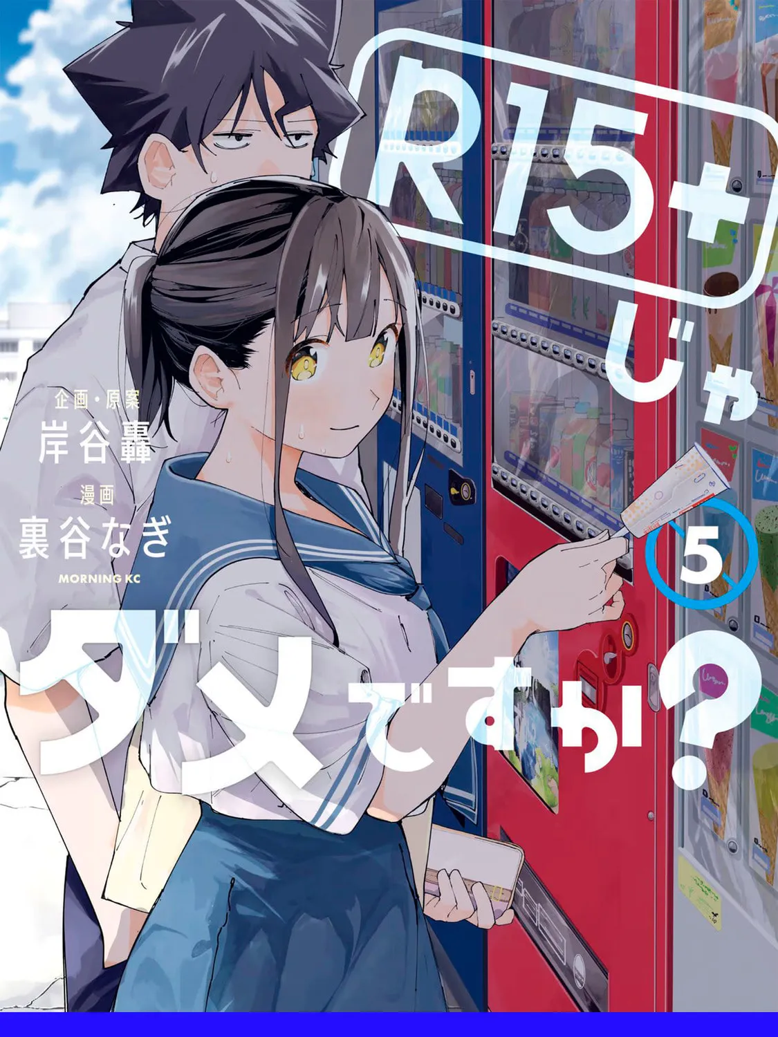 How About R15? Chapter 41 page 1 - 