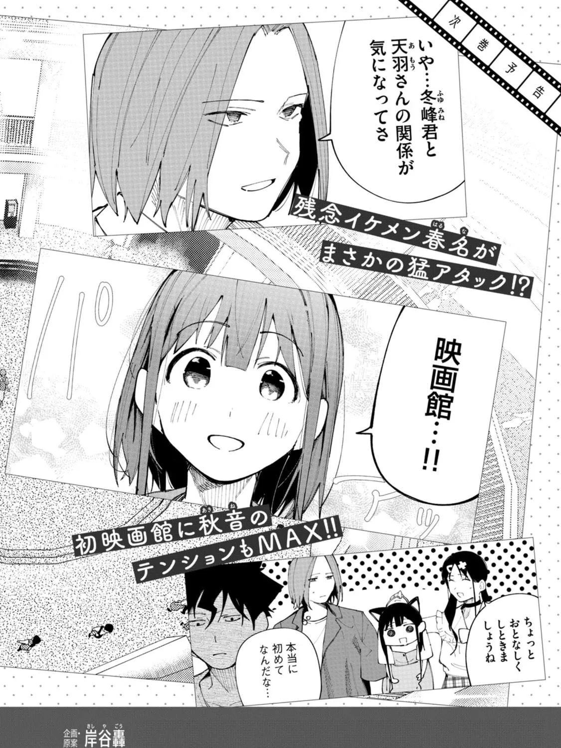 How About R15? Chapter 44.5 page 17 - 