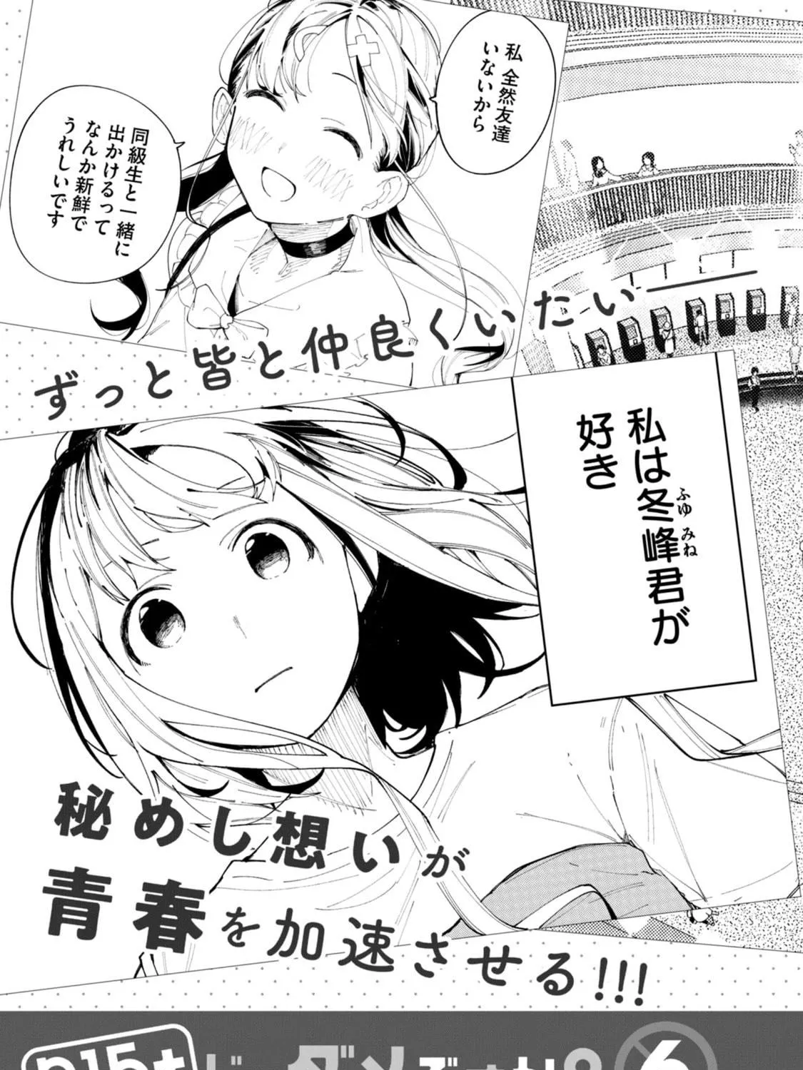 How About R15? Chapter 44.5 page 19 - 